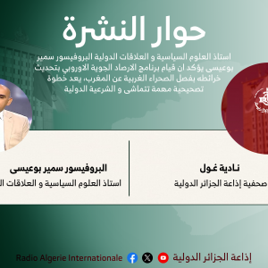 حوار النشرة