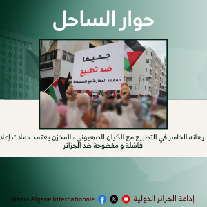 حوار الساحل