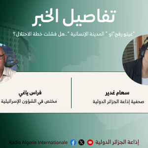 تفاصيل الخبر