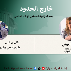 خارج الحدود 27-07