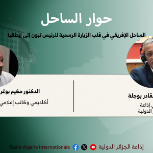 حوار الساحل 27-07-2025