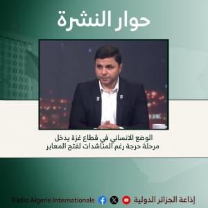 حوار النشرة