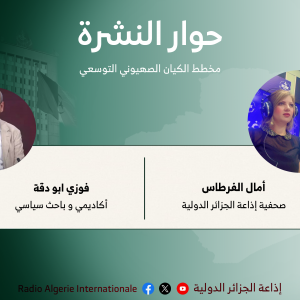 حوار النشرة