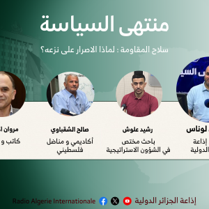 منتهى السياسة