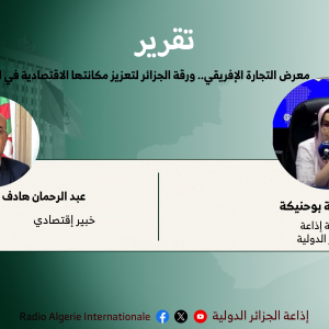 تقرير بوحنيكة