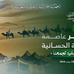 الثقافة الحسانية