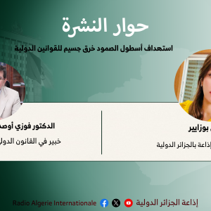 حوار النشرة 28-09