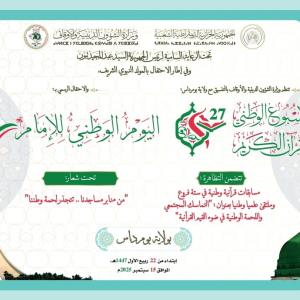 ضيف النسمات