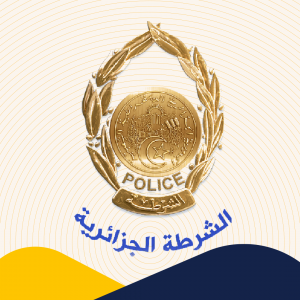 الشرطة ترافقكم