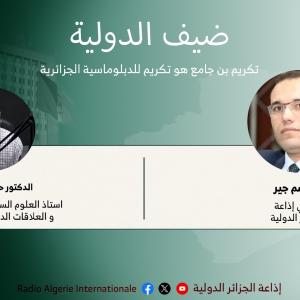 ضيف الدولية 28 سبتمبر