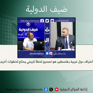 ضيف الدولية