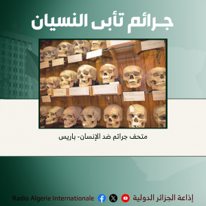 جرائم تأبى النسيان