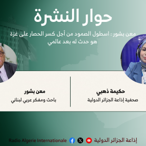 حوار النشرة