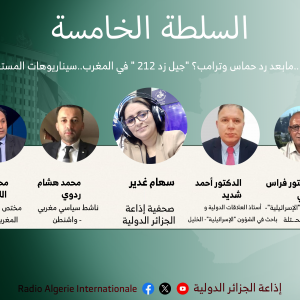 alsltt_alkhamst.png السلطة الخامسة