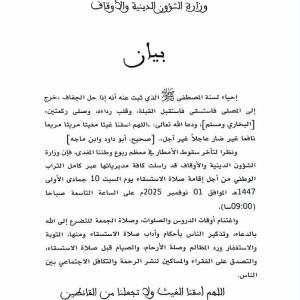 الأخبار