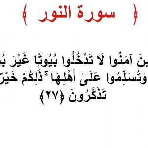 ضيف النسمات