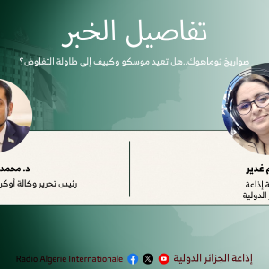 تفاصيل الخبر