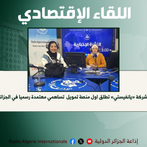 ضيف الدولية