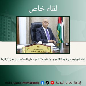 الضفة وجنين على فوهة الانفجار… و"عقوبات" الغرب على المستوطنين مجرّد ذرّ للرماد