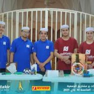 جمعية نبتكر