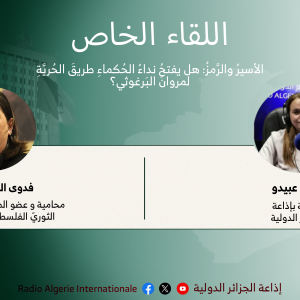 لقاء خاص:الأسيرُ والرَّمزُ: هل يفتحُ نداءُ الحُكماءِ طريقَ الحُريَّةِ لمروانَ البَرغوثي؟