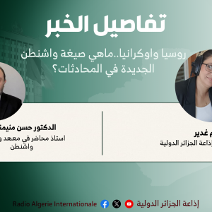 ضيف الدولية