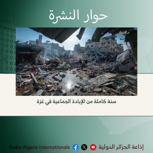 حوار النشرة