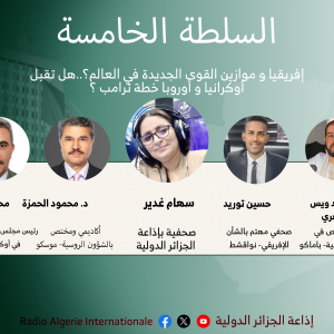 السلطة الخامسة:إفريقيا و موازين القوى الجديدة في العالم؟..هل تقبل أوكرانيا و أوروبا خطة ترامب ؟