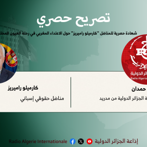 شهادة حصرية للمناضل "كارميلو راميريز" حول الاعتداء المغربي في رحلة العيون المحتلة