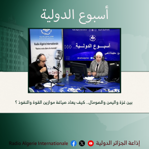 بين غزة واليمن والصومال.. كيف يعاد صياغة موازين القوة والنفوذ ؟