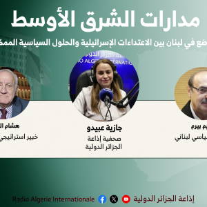 مدارات الشرق الأوسط