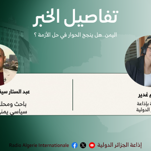 تفاصيل الخبر: