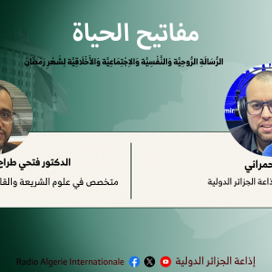 الرُّسَالَةِ الرُّوحِيَّة وَالنَّفْسِيَّة وَالاِجْتِمَاعِيَّة وَالأَخْلَاقِيَّة لِشَهْرِ رَمَضَانَ