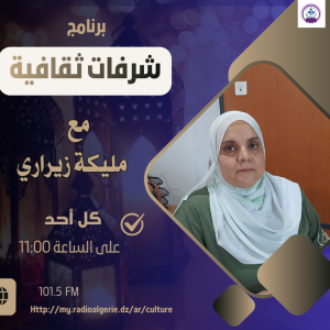 شرفات ثقافية