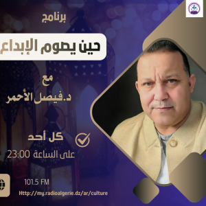 حين يصوم الإبداع