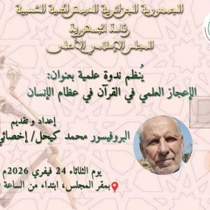 ضيف النسمات