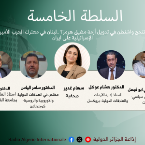 السلطة الخامسة