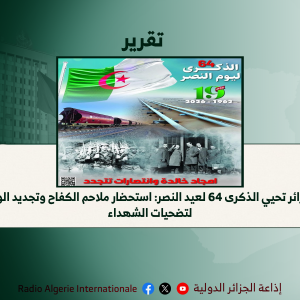 تقرير