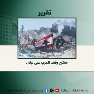 تقرير