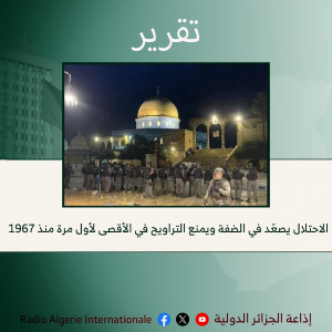 الاحتلال يصعّد في الضفة ويمنع التراويح في الأقصى لأول مرة منذ 1967
