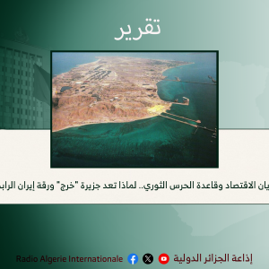 خرج الايرانية