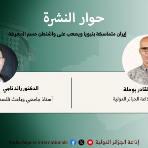 إيران متماسكة بنيويا ويصعب على واشنطن حسم المعركة