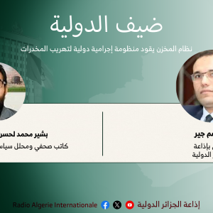 ضيف الدولية: نظام المخزن يقود منظومة إجرامية دولية لتهريب المخدرات