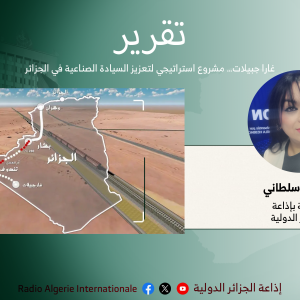تقرير:غارا جبيلات… مشروع استراتيجي لتعزيز السيادة الصناعية في الجزائر