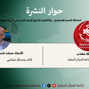 حوار النشرة حفيظة