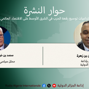 حوار النشرة تداعيات توسيع رقعة الحرب في الشرق الأوسط على الاقتصاد العالمي