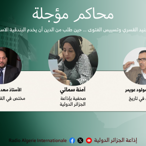 محاكم مؤجلة:بين التجنيد القسري وتسييس الفتوى ... حين طلب من الدين أن يخدم البندقية الاستعمارية