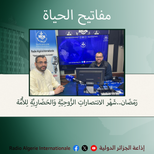 مفاتيح الحياة