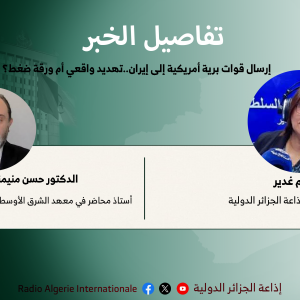 تفاصيل الخبر : إعداد وتقديم سهام غدير