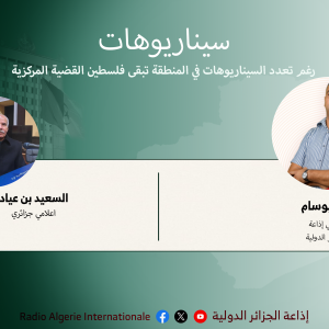 سيناريوهات ... يوم الارض